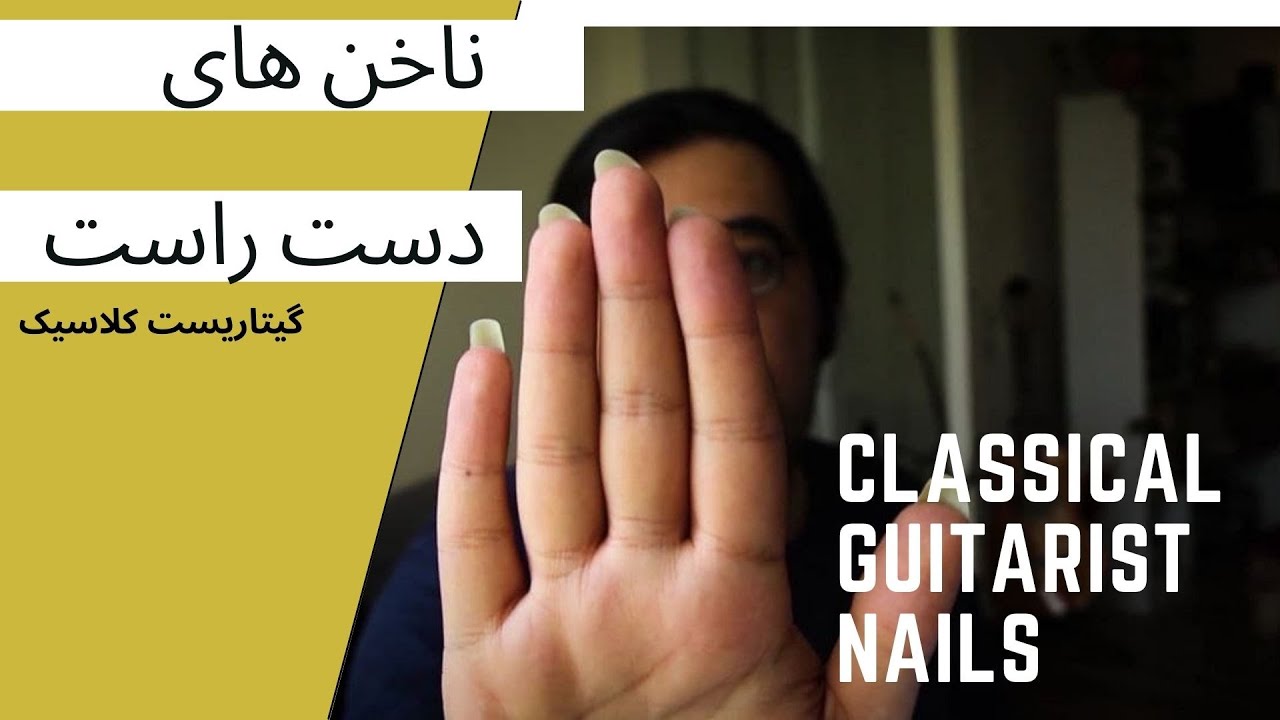 فرم صحیح ناخن های دست راست _ The correct form of right fingernails