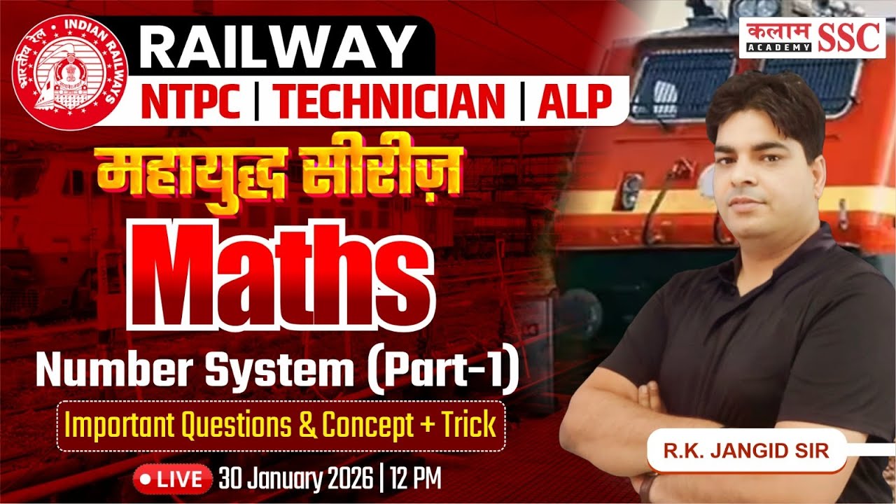 Railway NTPC & ALP Exams | Maths - Number System | Important Questions | RK Sir