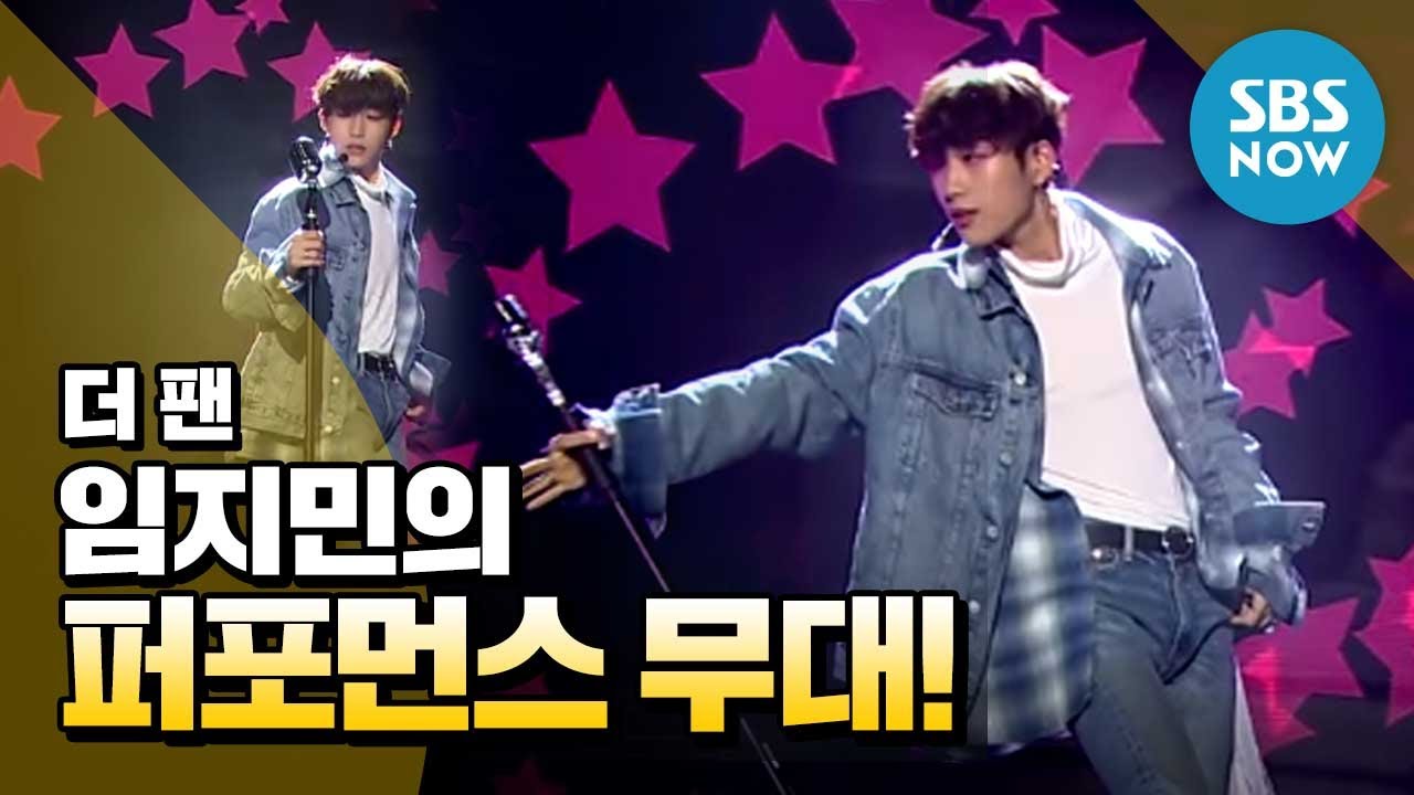 [더 팬] 나만의 앵글로 보기 '임지민 - Can't stop the feeling' 직캠 / 'THE FAN' Review