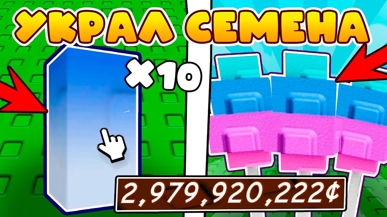 Я УКРАЛ СЕМЕНА У ТОП-1 ИГРОКА в Grow A Garden… Он ЧУТЬ НЕ ВЫШЕЛ! 😱