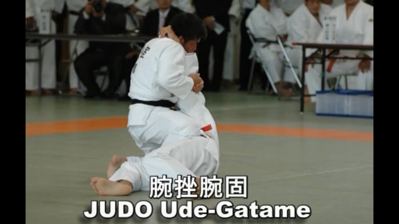 柔道：腕挫腕固 UDE GATAME