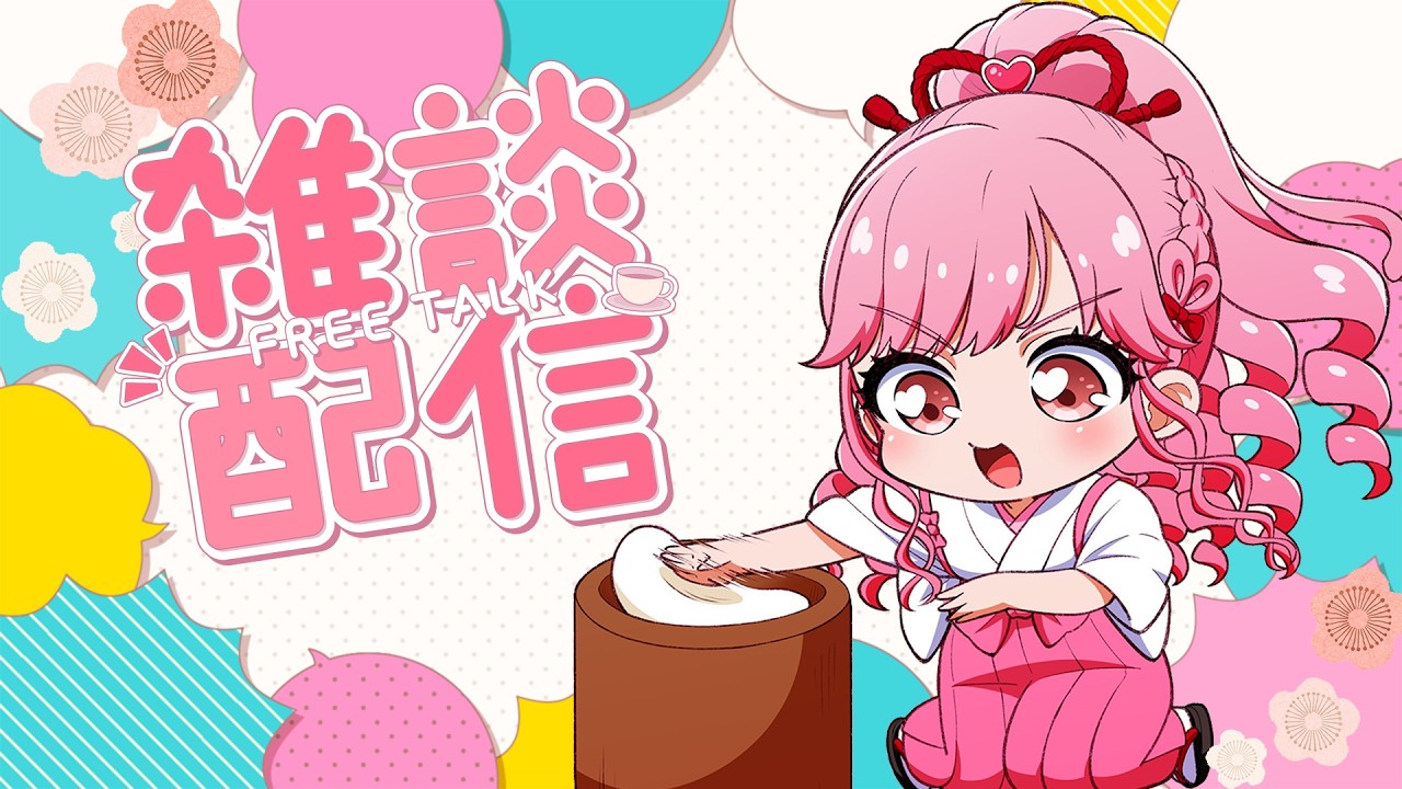 【寝る前に】雑談～久しぶりのどすこい対話～【アイカツアカデミー！姫乃みえる】
