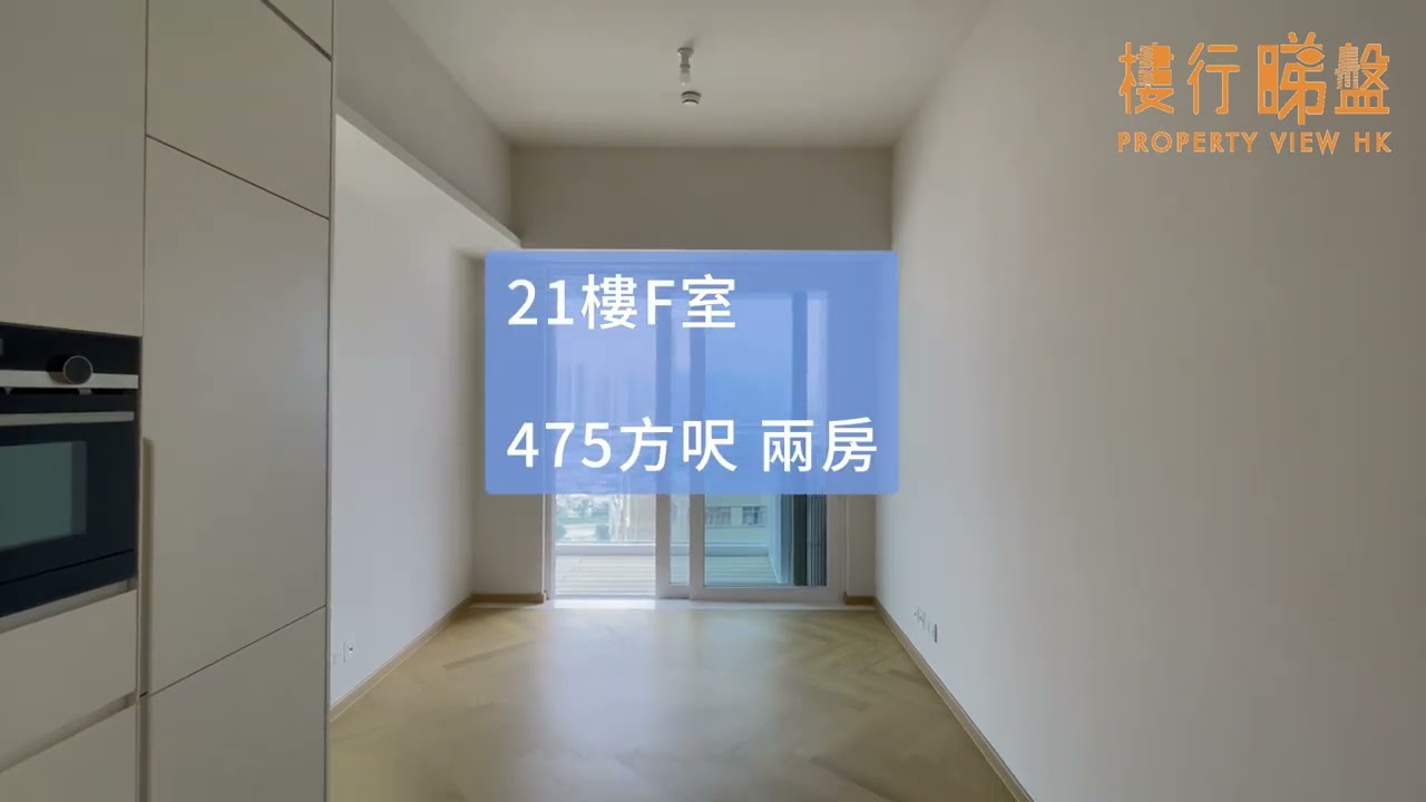 元朗新盤雨後現樓單位曝光 間隔開放式至三房不等