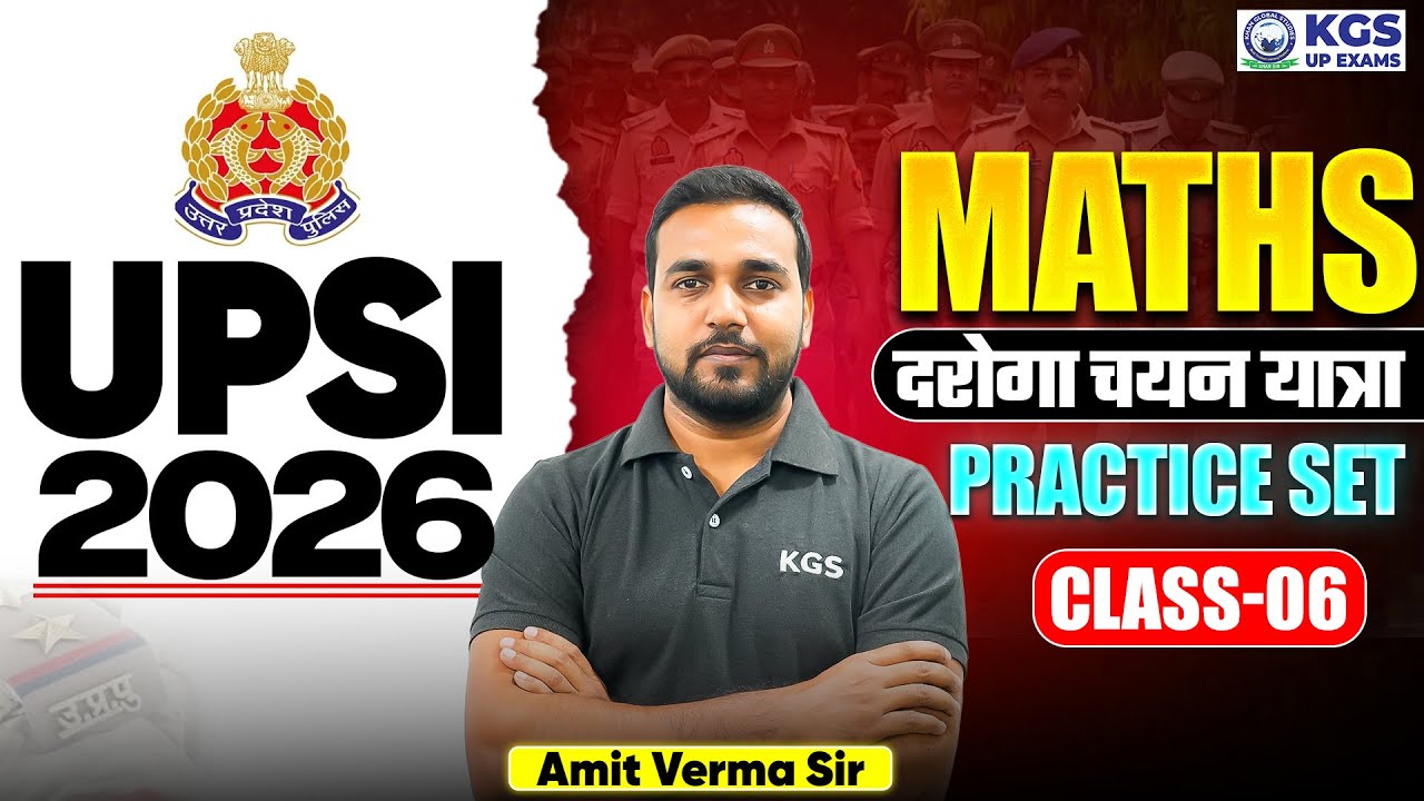 UPSI Maths Practice Set | UP SI 2026 | Class 6 | Maths by Amit Verma Sir | KGS UP Exams