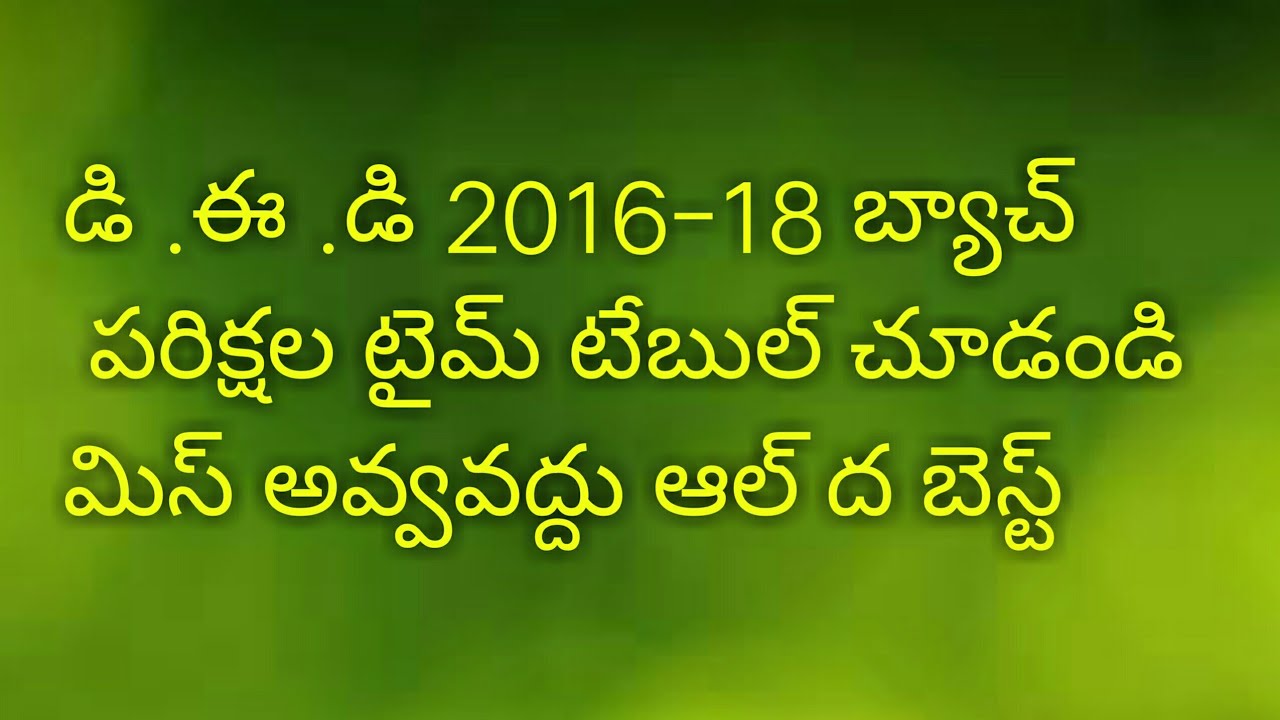D.ed 2016-18 batch exam time table
