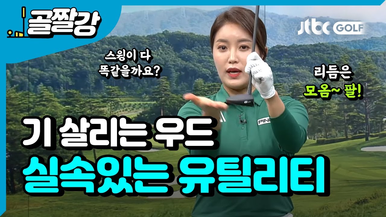 기 살리는 우드 실속 있는 유틸리티  - 장은비 프로