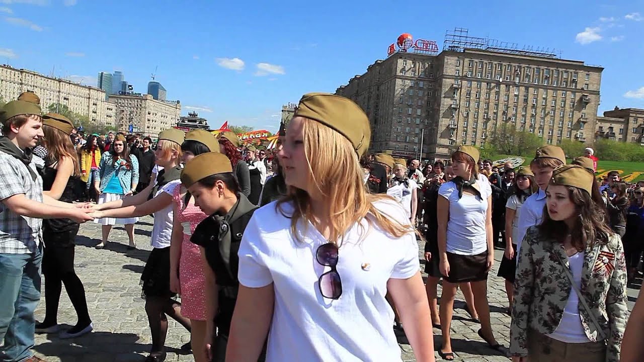 Танцующий город флэшмоб в День Победы