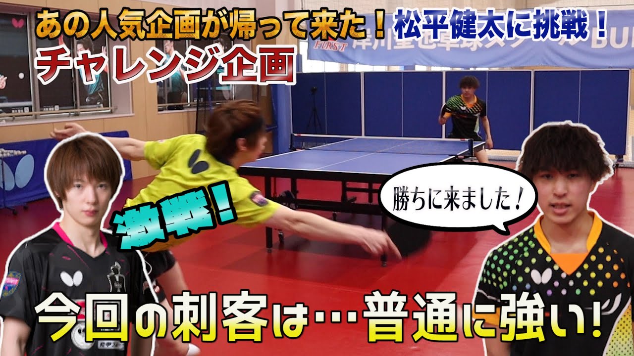 【チャレンジ企画】激戦！本気で勝ちに来たツワモノと対戦！！