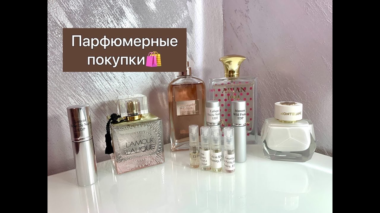 Классный заказ с сайта Духи.рф👍🏼Покупка парфюмерии