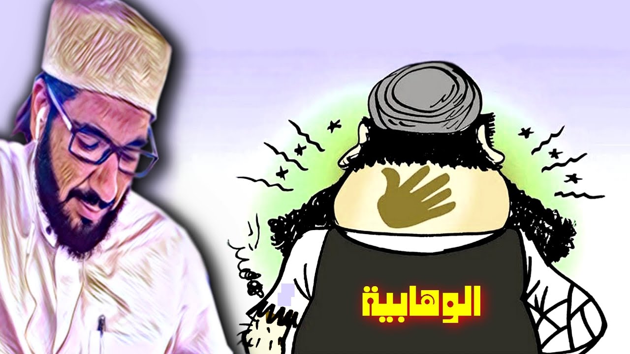 صراخ النابتة من شدة صفعات كتاب 