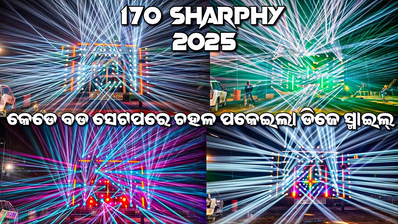 Dj Smile Professional New Setup 2025 | Odisha  Biggest Dj Setup