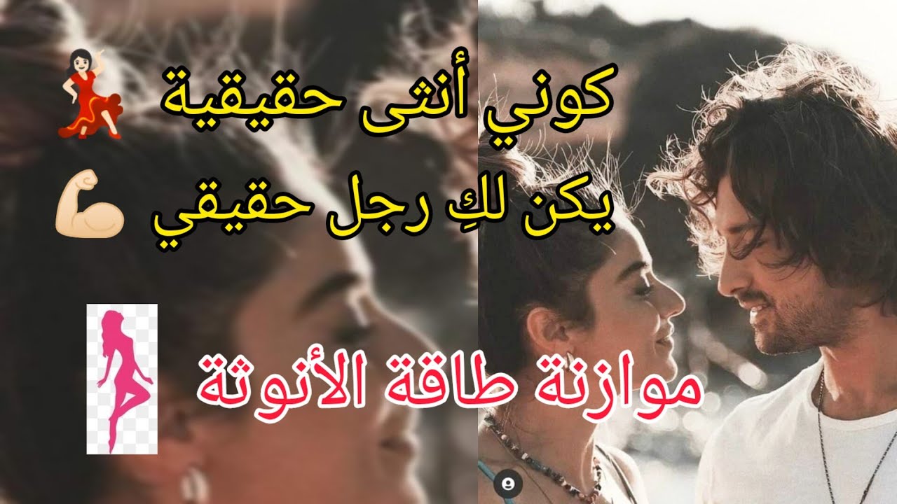 جرعة أنوثة 🌙: كيفاش توازني طاقتك الأنثوية و خلي حياتك و علاقتك بالحبيب أفضل 💕