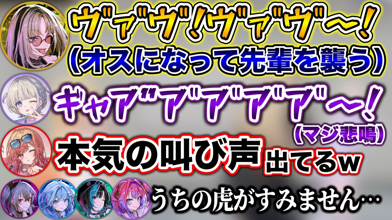 【3D】勢いがエグすぎる後輩に、本気でビビる轟はじめwww【ホロライブ切り抜き/音乃瀬奏/一条莉々華/儒烏風亭らでん/轟はじめ/響咲リオナ/虎金妃笑虎/水宮枢/輪堂千速/綺々羅々ヴィヴィ】