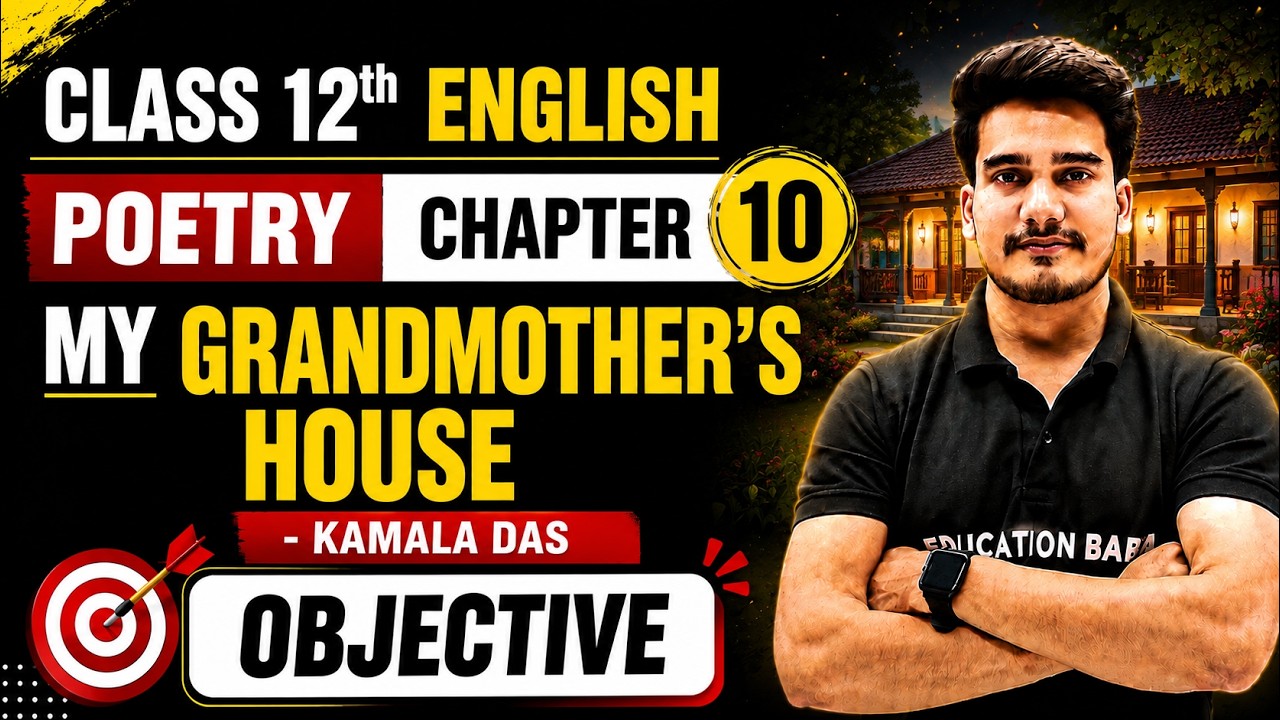 My Grandmother's House Class 12th Objective | Poetry Class 12 Chapter 10 Objective 2027