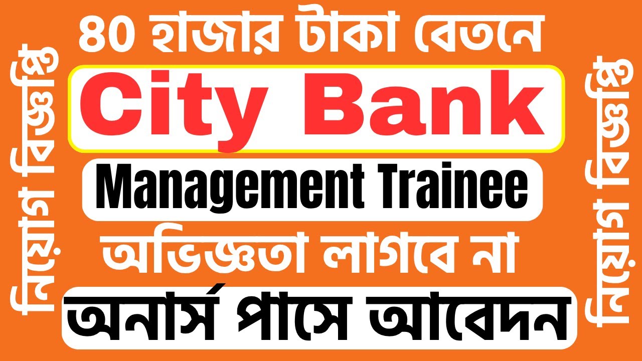 City Bank New Job Circular 2025: Management Trainee Officer: MTO