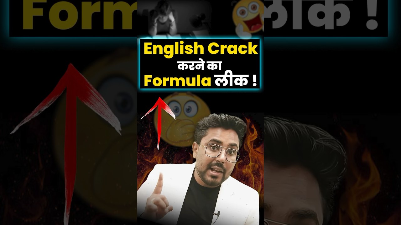 English Crack करने का Formula Leak 📝 English Strategy By Gagan Pratap Sir #ssc #cgl #ssccgl
