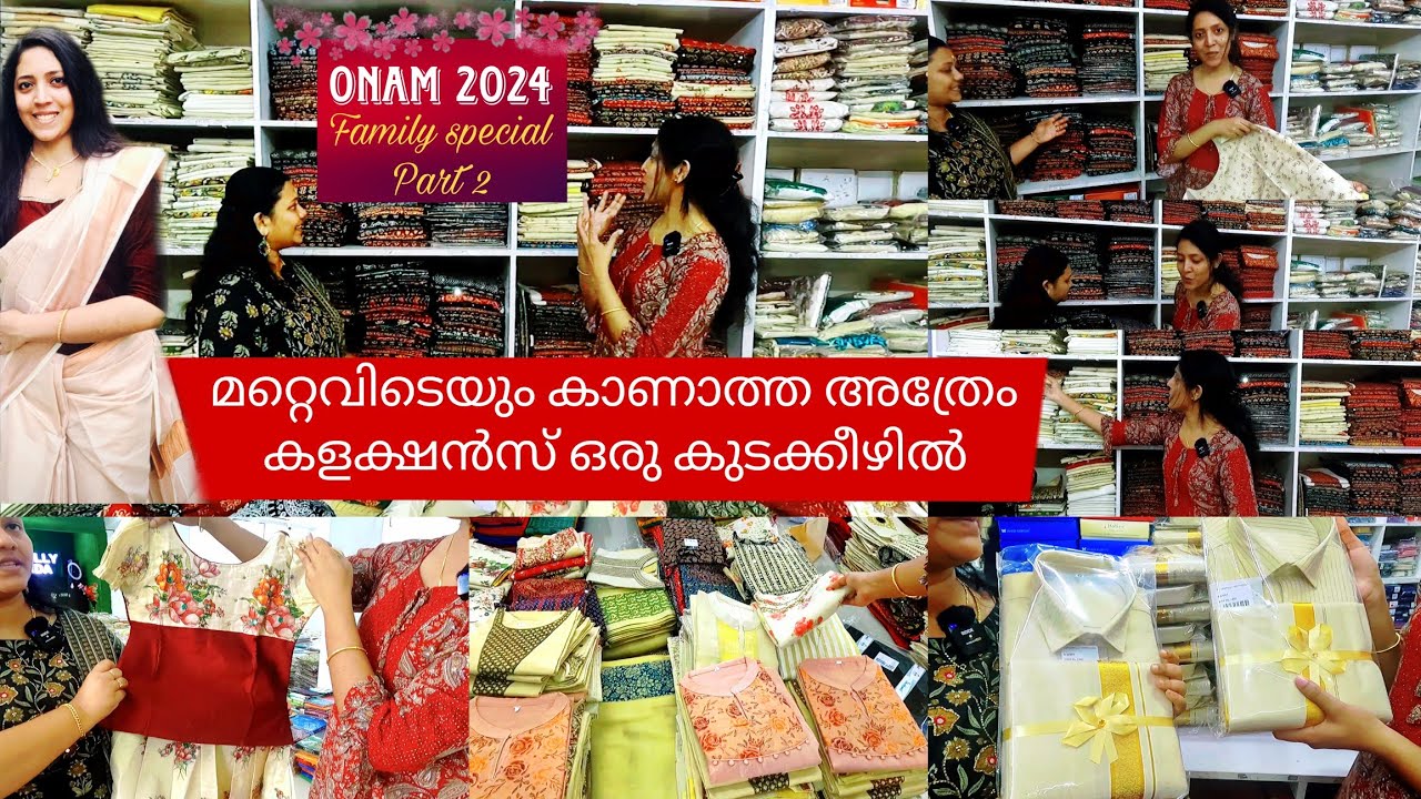 മറ്റെവിടെയും കാണാത്ത അത്രേം കളക്ഷൻസ് ഒരു കുടക്കീഴിൽ | Kuthampully Onam 2024