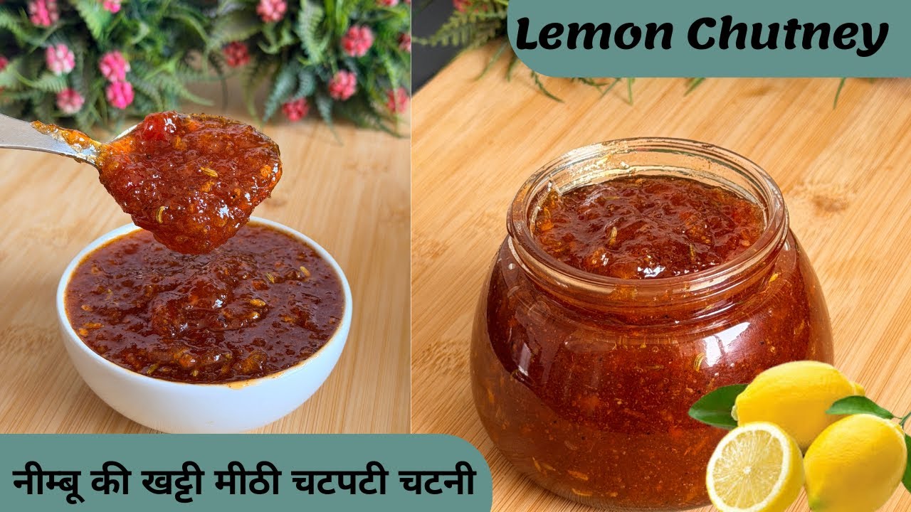 सोचा नहीं था नीम्बू की चटनी मेरी फेवरेट हो जाएगी khatti mithi chatpati nimbu chutney Food Connection