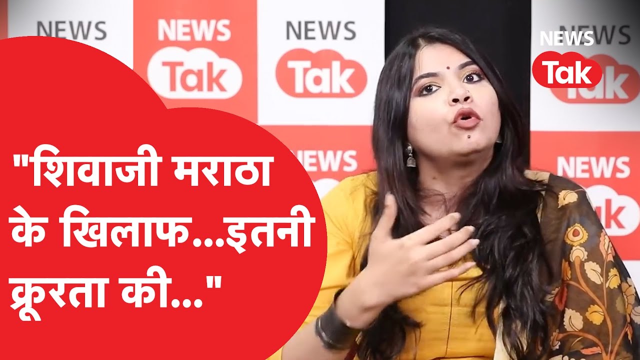 Ruchika Sharma Shivaji Maharaj के बारे में क्या टिप्पणी करने लगी, कहा बहुत क्रूरता की...