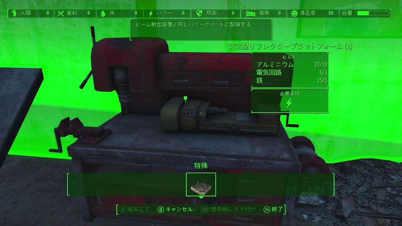 Fallout 4 やっていく Part 5