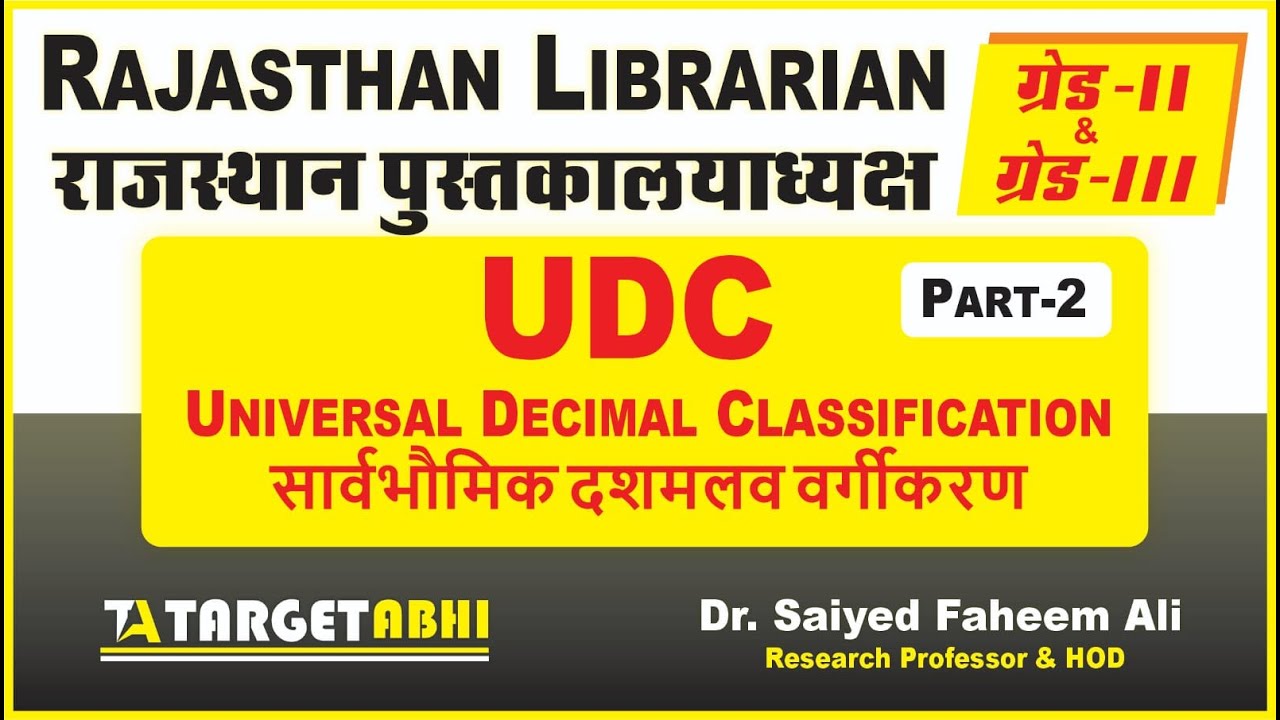 Universal Decimal Classification ( UDC ) Part - 2 I Rajasthan Librarian Grade 2nd & 3rd
