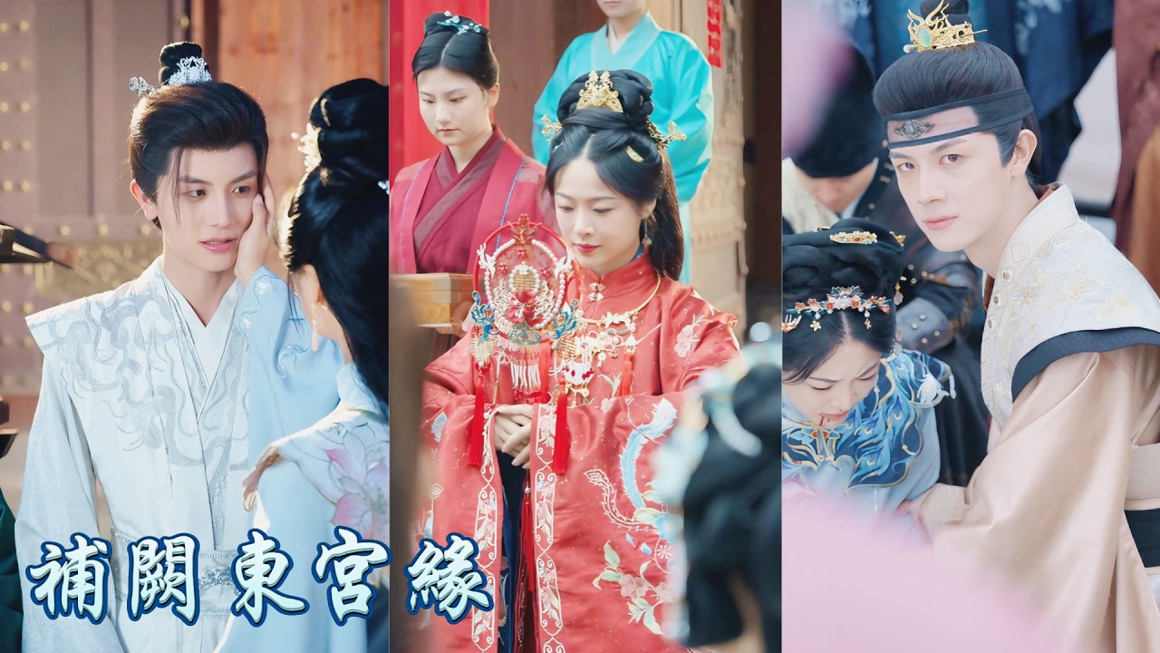 一口氣看完！她替兄從軍救下落魄太子卻被重生后的妹妹逼她替嫁侯府的卑微養子，誰知眼前之人竟是當日男子！直到他亮明太子真身，將她接入後宮尊寵一生，換嫁的妹妹只能悔恨餘生！《補闕東宮緣》#251221hz
