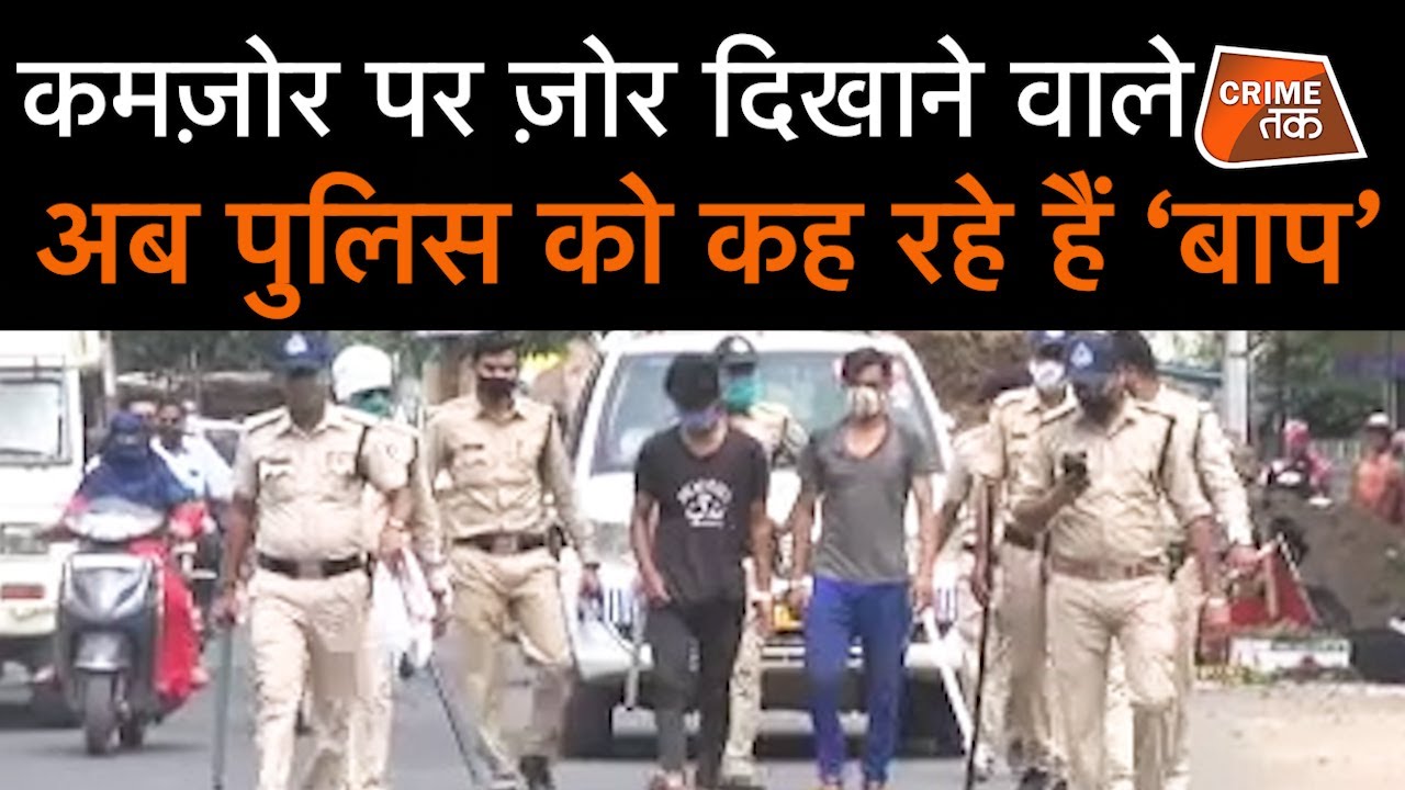 SINGHAM POLICE की तरह JABALPUR की सड़क पर इन गुंडों का ऐसे नंगे पैर जूलूस निकाला  | CRIME TAK