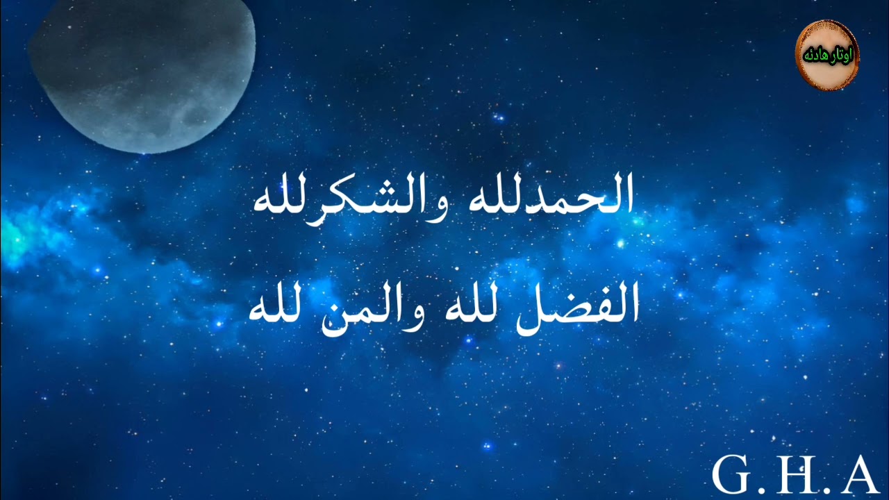 ٣ قصائد يا محســــنا بالزمان ظنا - يامن يرانـــى - أَغيب وَذو اللطائف لا يَغيب - مديح نبوي