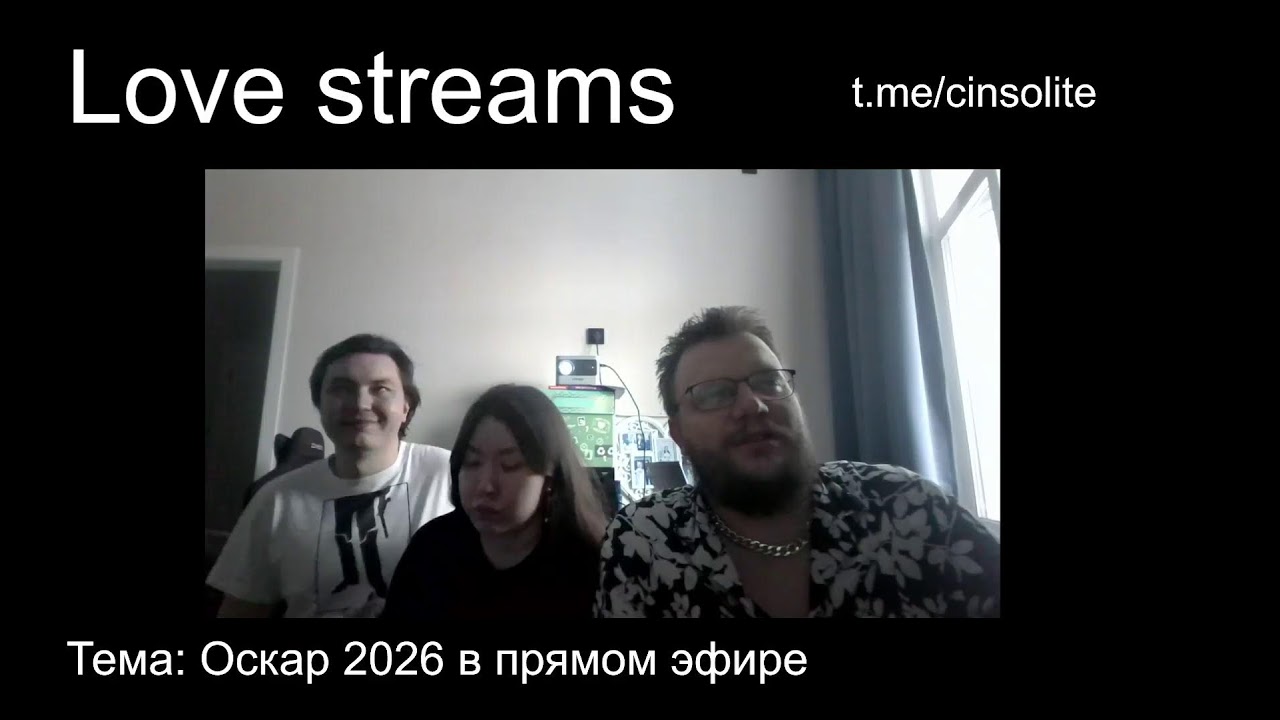 Прямая трансляция пользователя cinema insolite
