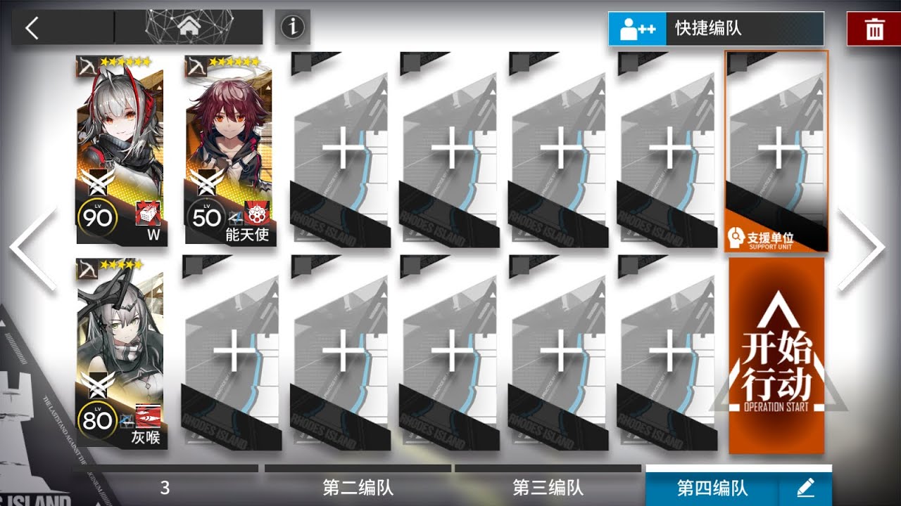 [Arknights] 7-10 Challenge Mode 3 Operators Clear (Exusiai, GreyThroat, W)