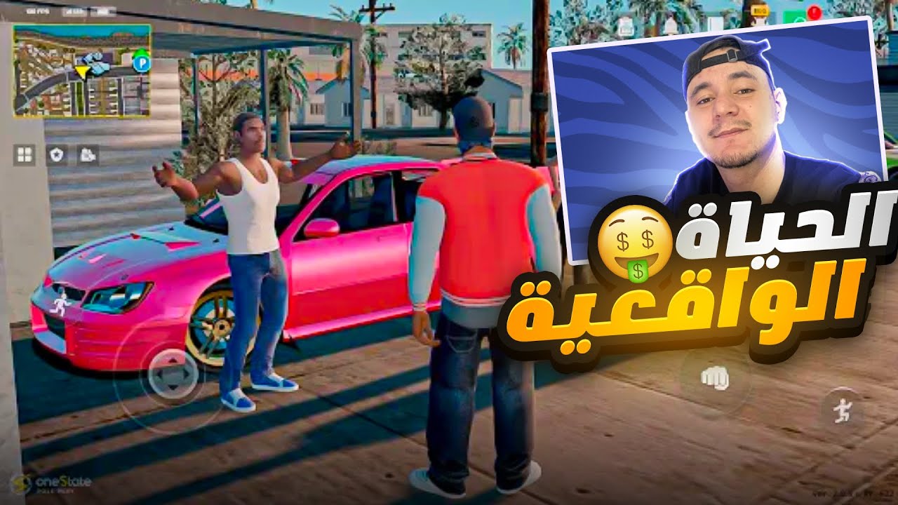 أفضل لعبة حياة واقعية على هاتف | One state Rp