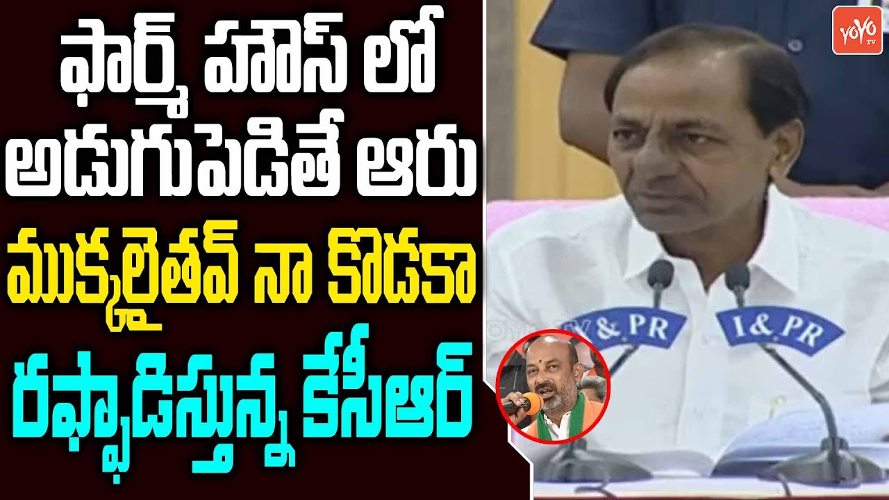 CM KCR STRONG Reaction On Bandi Sanjay Farm House Comments | KCR Vs Bandi Sanjay | TRS | YOYO TV