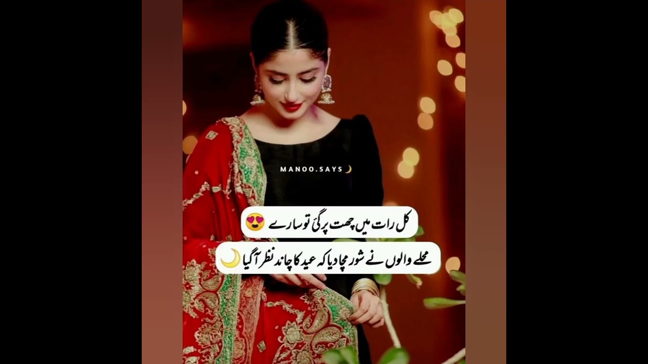 Chand Rat Dpz, Funny Eid Dpz For Girls, Eid Dp Video, latest And most popular Eid Dpz