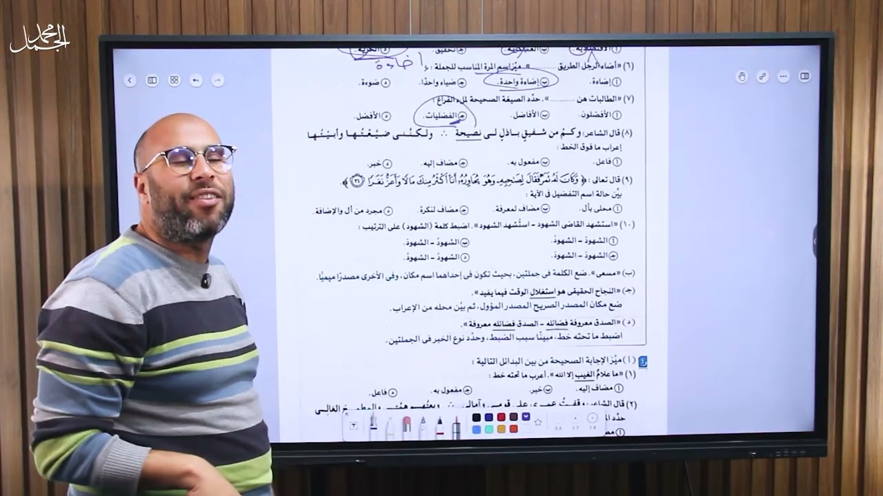 حل تدريبات ع الوحدة التانية للثانوية العامة شرح ا محمد الجمل 