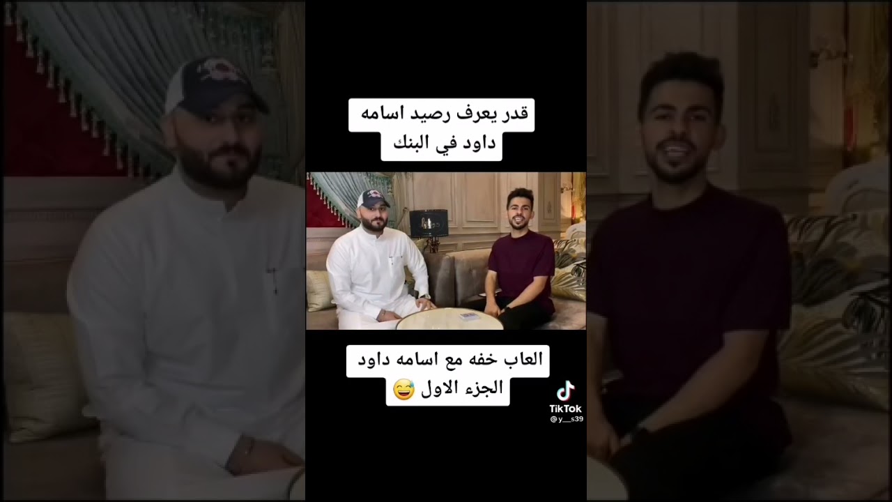 لقاء حصري مع المشهور اسامه داوود.عدد رصيد اسامه فل بنك........... راح تتفاجئو