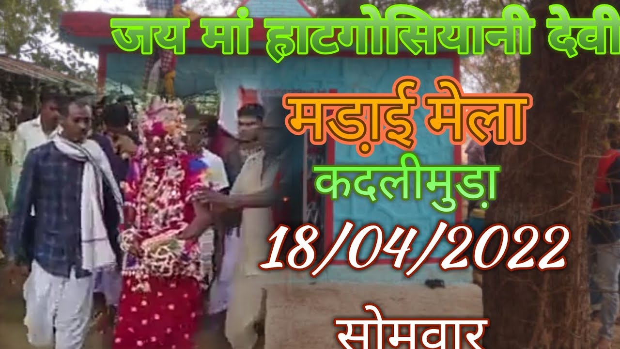 KADLIMUDA MADHAI MELA