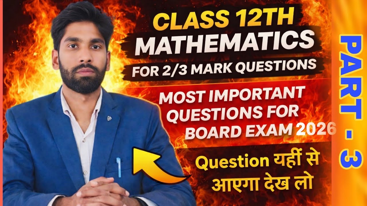 Class 12 Mathematics | For 2/3 Mark Questions |Most Important Questions For Board Exam 2026|#maths