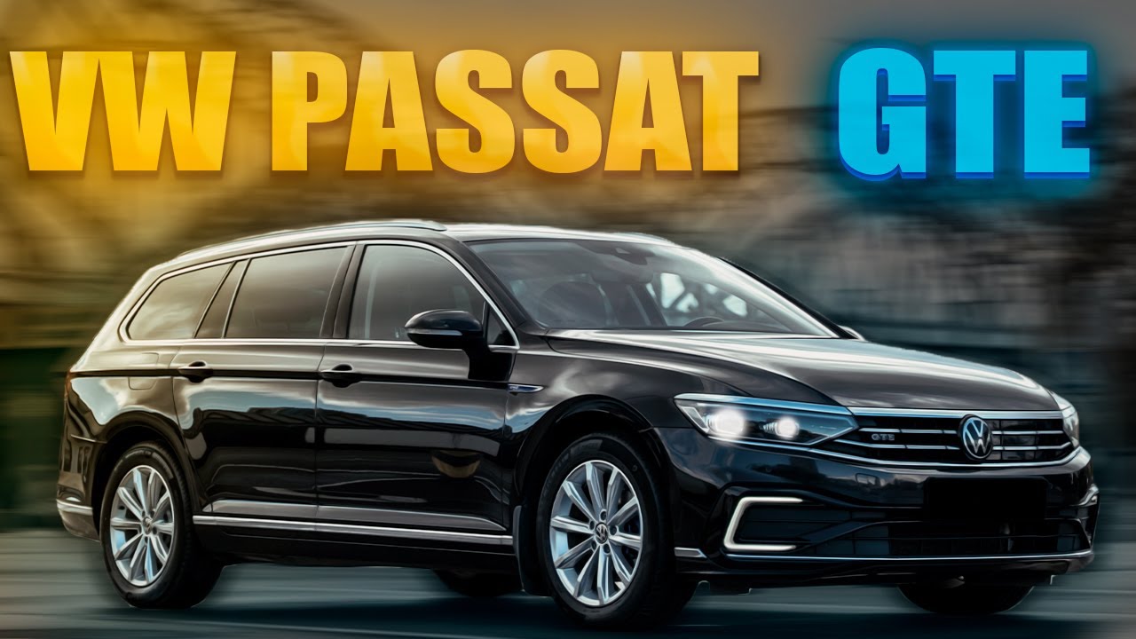 VOLKSWAGEN PASSAT GTE - КРАЩЕ НІЖ ДИЗЕЛЬ?