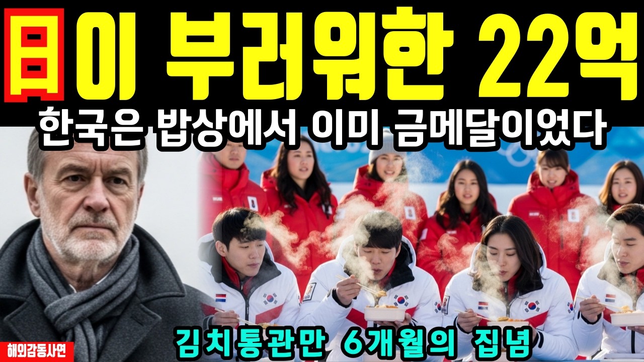 日 부러워 미치겠다 
