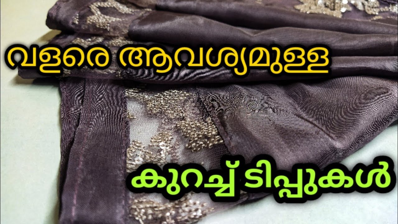 വളരെ ആവശ്യമുള്ള കുറച്ച് കാര്യങ്ങൾ