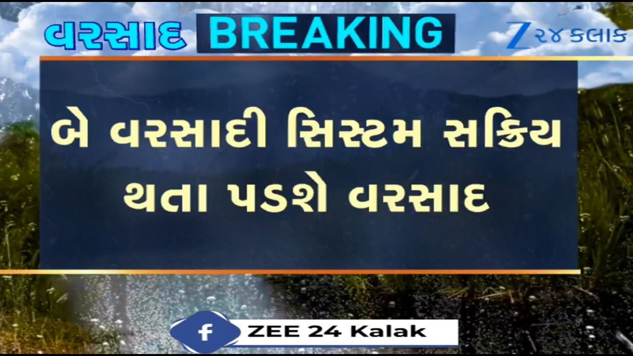 Weather Forecast: MeT Dept predicts light to moderate rainfall in parts of Gujarat for next 7 days