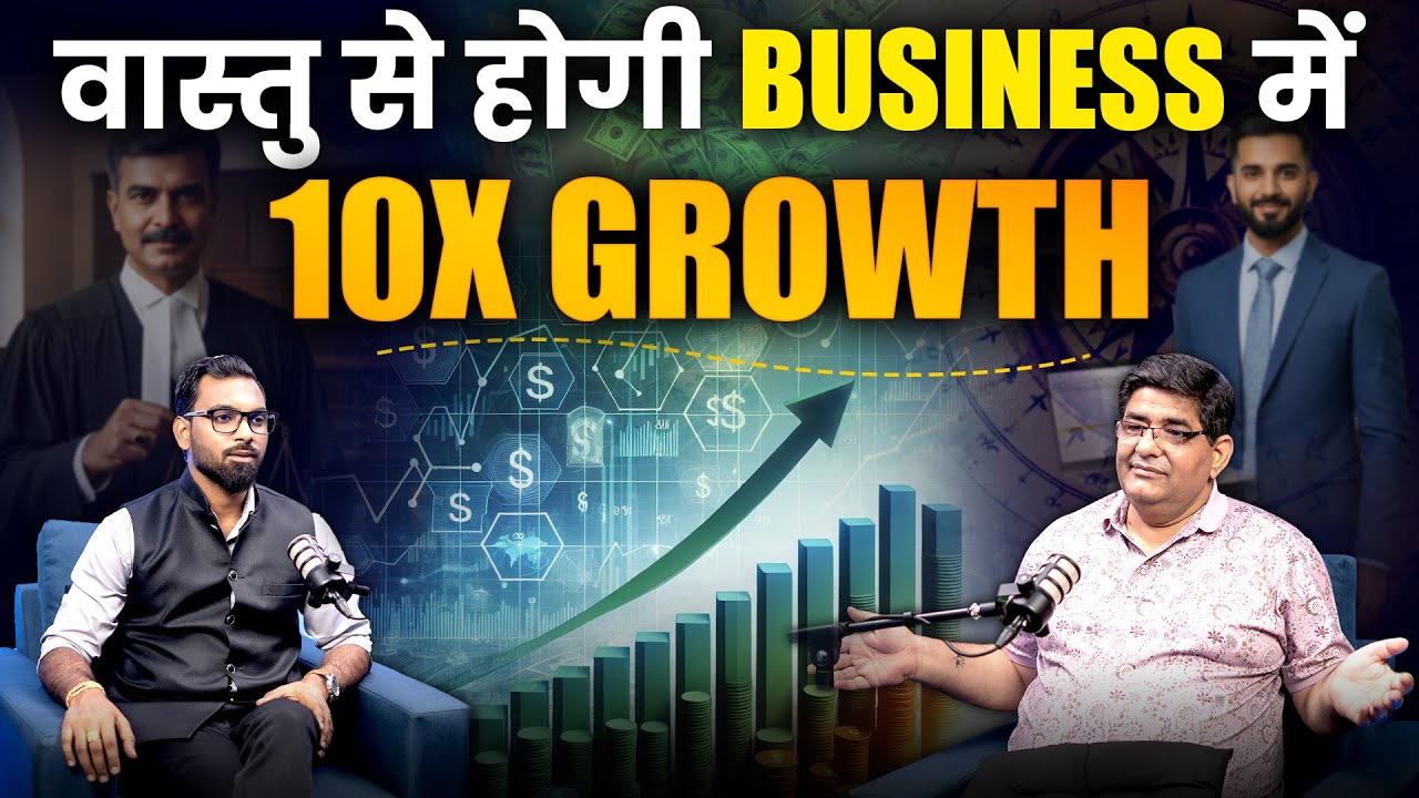 Business success के वास्तु Secrets | Business Vastu | Astro Rajeev Arora
