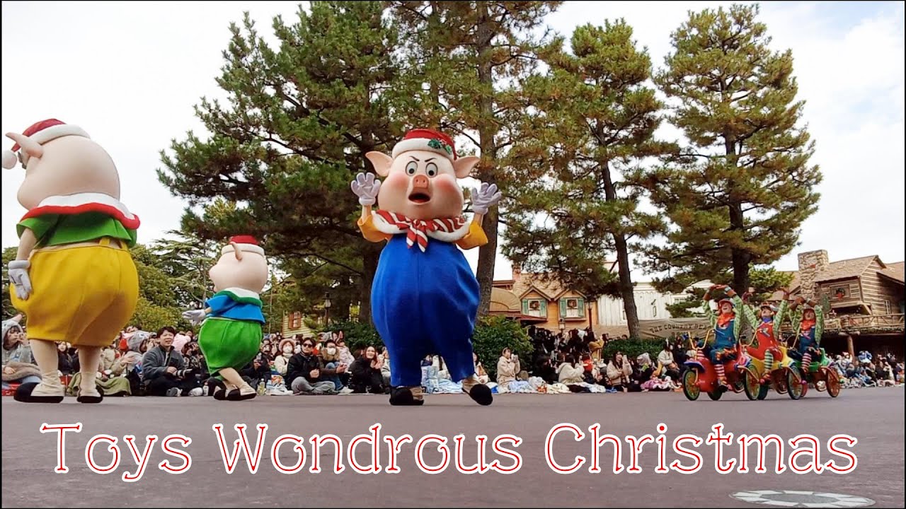 トイズ・ワンダラス・クリスマス【三匹の子豚】【スマホ直置き】