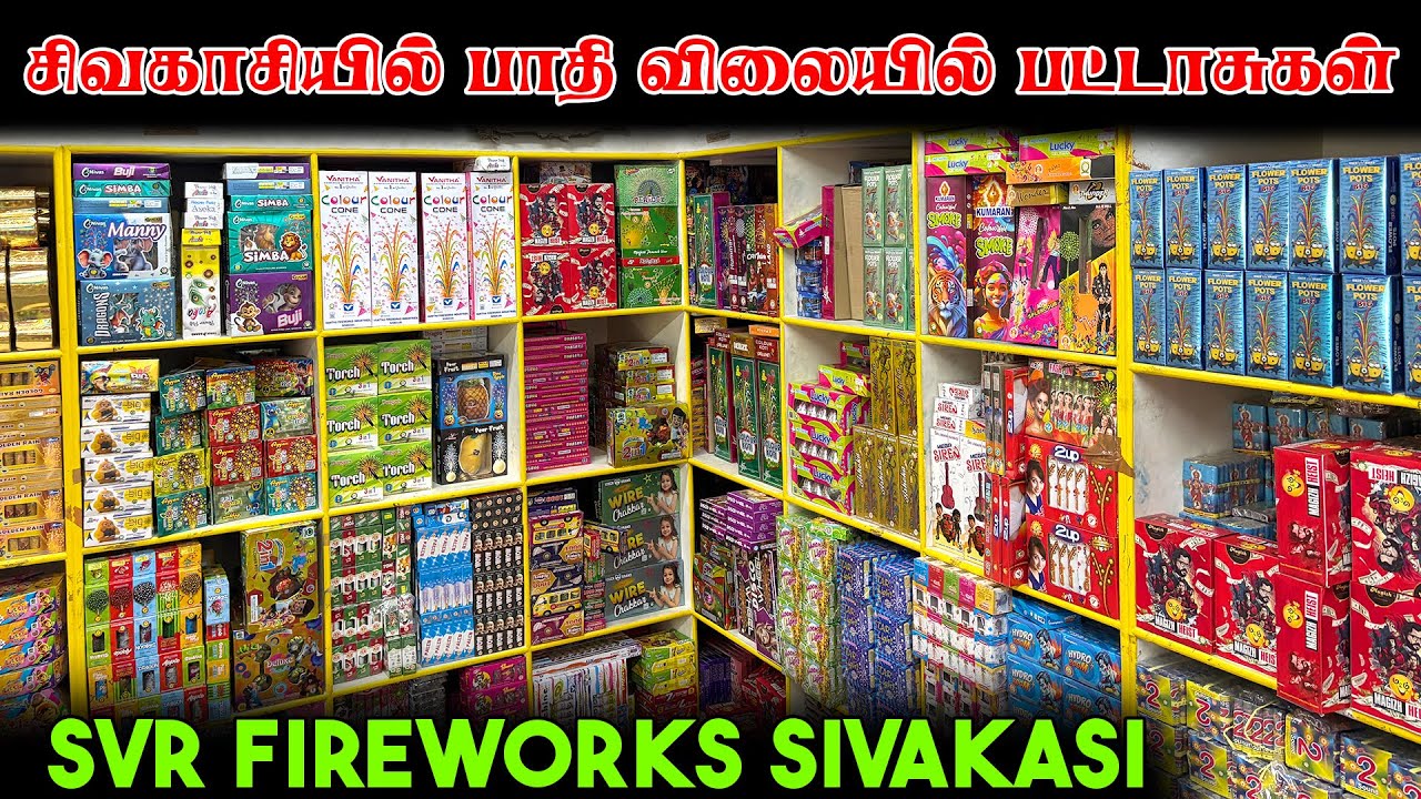 ₹6 முதல் Cheapest Crackers in Sivakasi 2025 | 90% Offer Price @ SVR FIREWORKS 