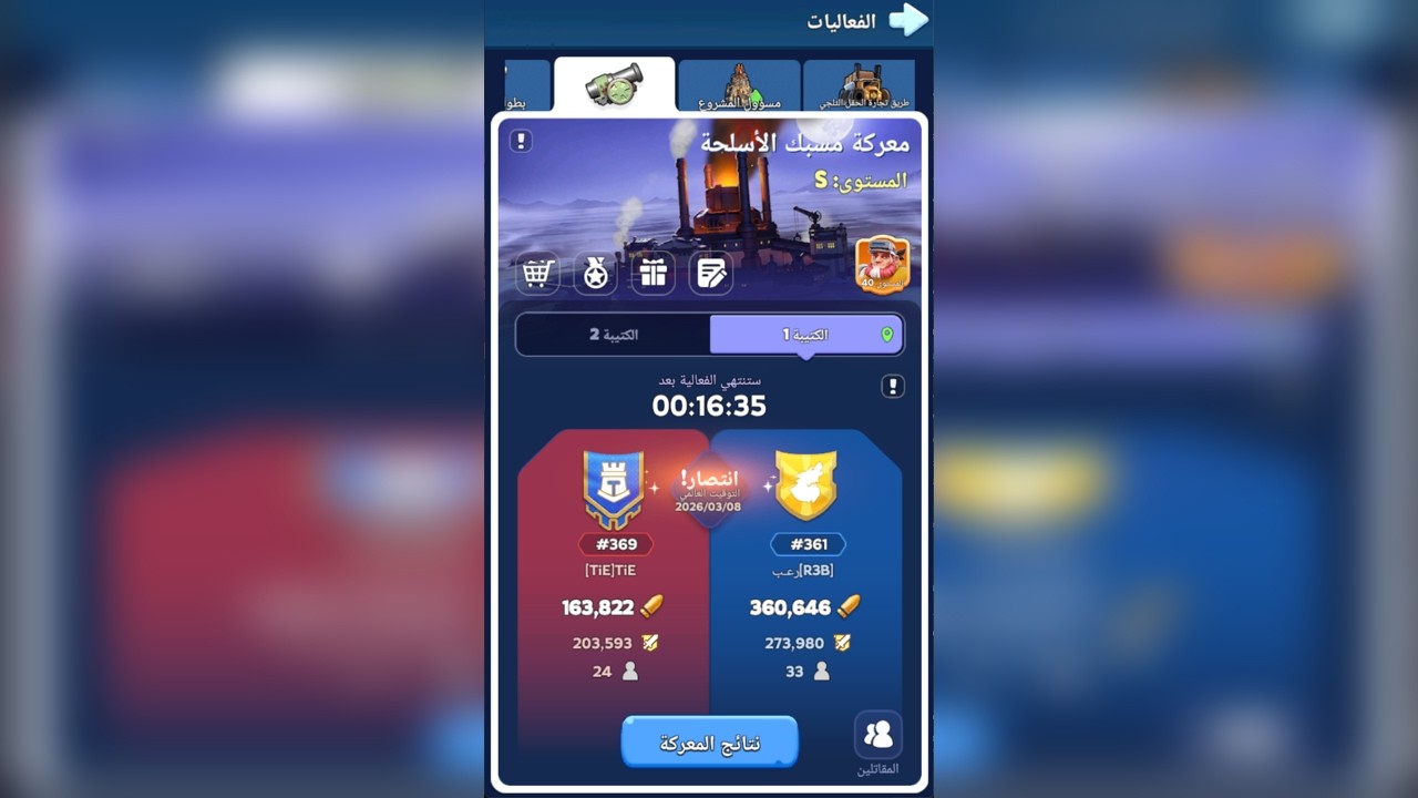 🎥 SVS | 361 VS 287 🔥 حرب بلا رحمة | No Rules | Red Zone