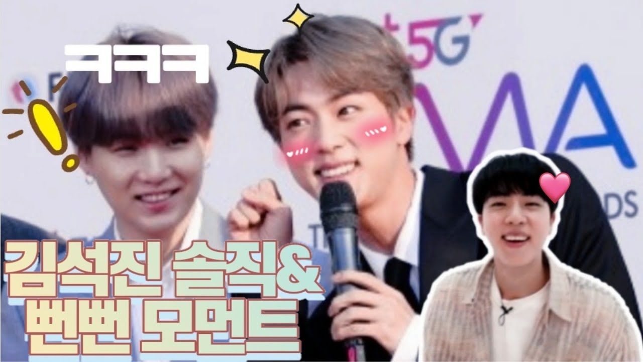 [방탄소년단/진]솔직&당당한 모습들을 모아보았다🤣/내 사전에 억지겸손 따윈 없다-햄찌어록🐹