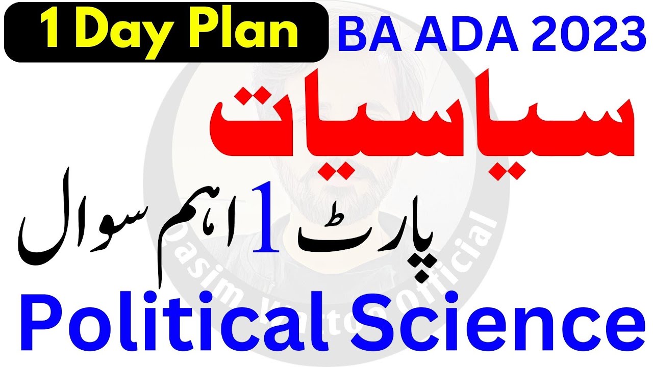 BA Part 1 Political Science Guess Paper 2023