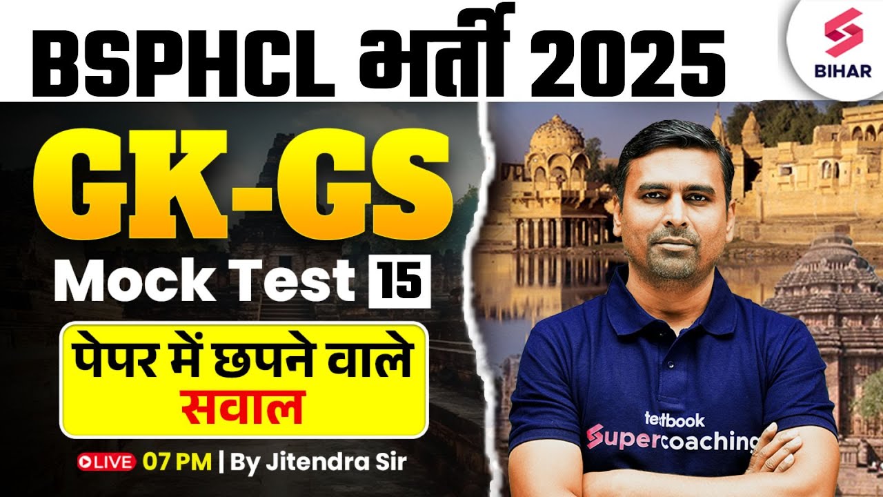 BSPHCL 2025 GK/GS Class | BSPHCL 2025 GK/GS Mock Test 15 | Jitendra Sir