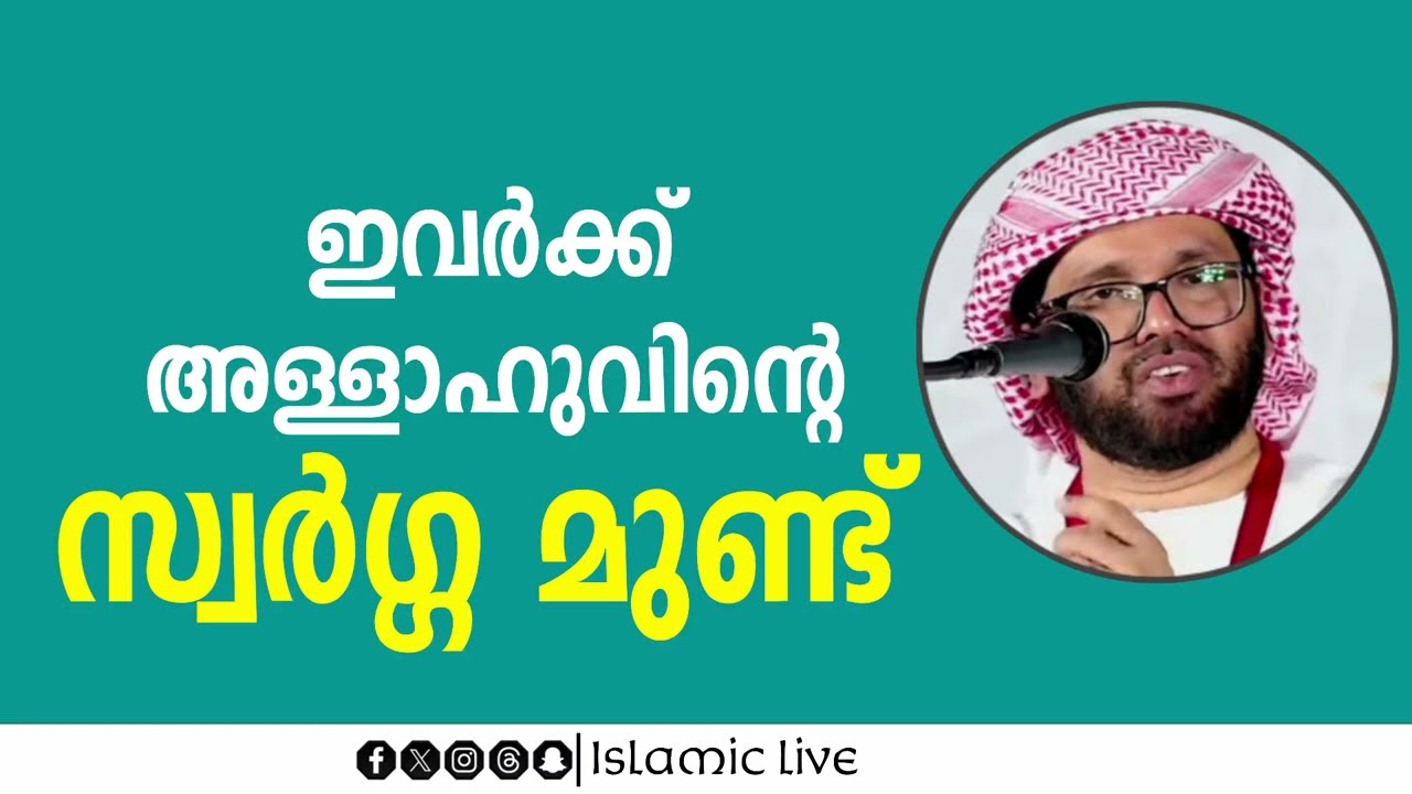 Сегодня 13-е число Рамадана | Они владеют раем Аллаха | simsarul haq hudavi | ramadhan