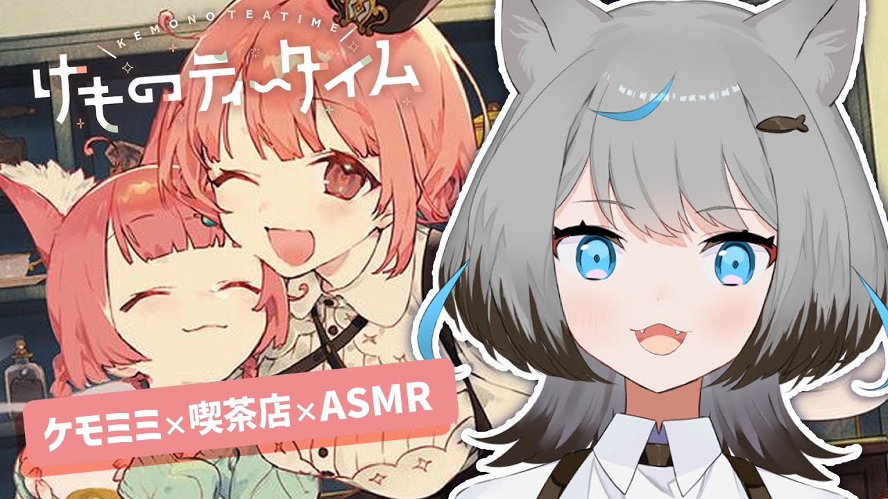 #最終回【けものティータイム】１３日目から！ケモミミ喫茶店🐾ネタバレ注意【イラストレーターVtuber/うすかわ】